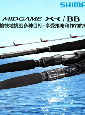 SHIMANO禧玛诺25款MIDGAME XR电绞船钓竿远投泛用海钓双节路亚竿