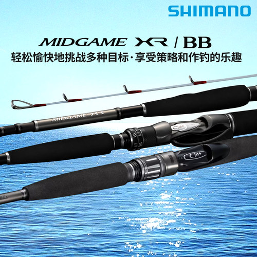 SHIMANO禧玛诺25款MIDGAME XR电绞船钓竿远投泛用海钓双节路亚竿