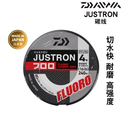 DAIWA达亿瓦JUSTRON碳线路亚海钓前导线高强度日本进口碳素线鱼线