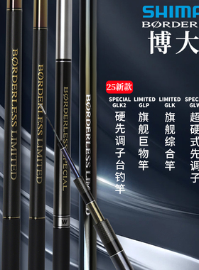 SHIMANO禧玛诺25款博大师GLTE彩虹GLK巨物杆GLP振出台钓竿GLW鱼竿