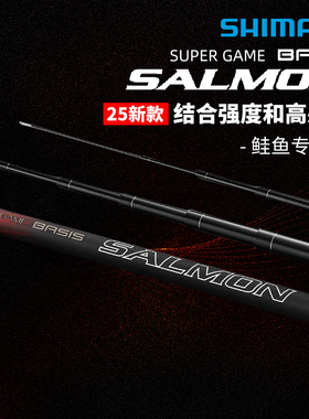 SHIMANO 禧玛诺 台钓竿 25新款 SUPERGAME BASIS SALMON溪流竿
