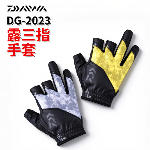 DAIWA/达亿瓦 服饰 DG-2023 露三指手套钓鱼手套海钓矶钓船钓通用
