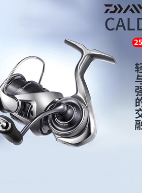 DAIWA达亿瓦25款CALDIA LT卡路迪亚纺车轮轻量泛用远投路亚鱼轮