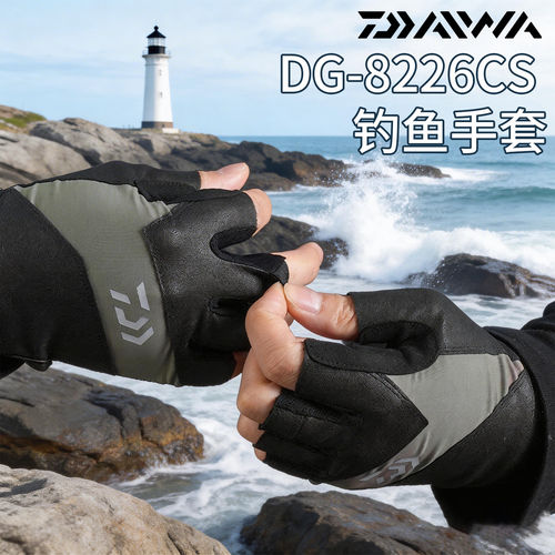 DAIWA达亿瓦 26春夏DG-8226CS 露3/5指钓鱼手套弹力分指手套耐磨