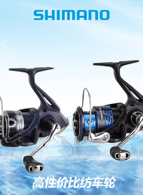 SHIMANO禧玛诺纺车轮CATANA NEXAVE新手路亚轮海钓海水远投渔轮