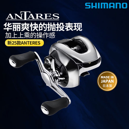 禧玛诺SHIMANO25款安塔雷列斯ANTARES MGL远投水滴轮旗舰路亚渔轮