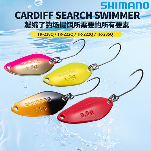 SHIMANO 禧玛诺 假饵 TR-218Q Seasrch Swimmer搜索路亚饵仿生饵