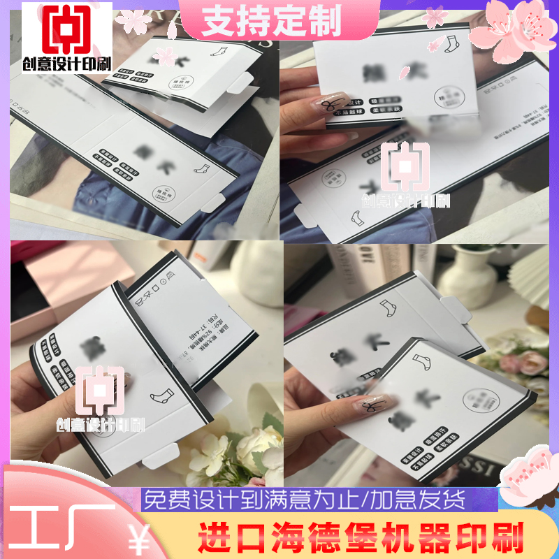 加厚铜版纸服装吊牌双面印刷袜子对折卡头定制内衣裤腰封卡套设计