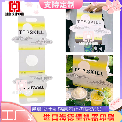 柠檬果茶杯托印刷杨枝甘露创意外带神器设计咖啡一次性塑料杯定制