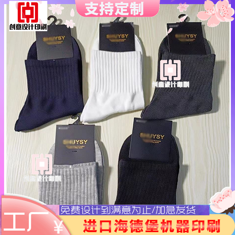 高档黑卡纸袜卡烫金印刷通用牛卡纸棉袜封套设计毛巾吊牌标签定制