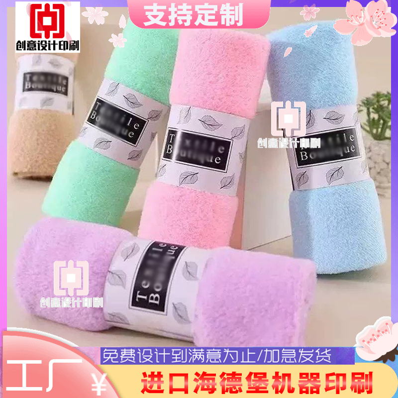 定制毛巾商标卡套印刷个性洗脸巾礼品盒封套设计毛毯浴巾异形腰封