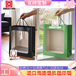 情人节花束开窗手提袋印刷节日礼物手拎袋定制茶叶高档包装袋设计