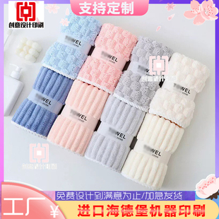 擦头巾创意硫酸纸封条定制毛巾浴巾造型腰封设计围巾个性卡套印刷