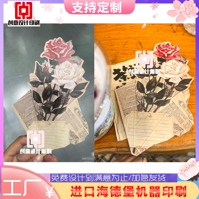 个性花束折叠卡片设计鲜花装饰插卡明信片定制音乐节支持目单印刷
