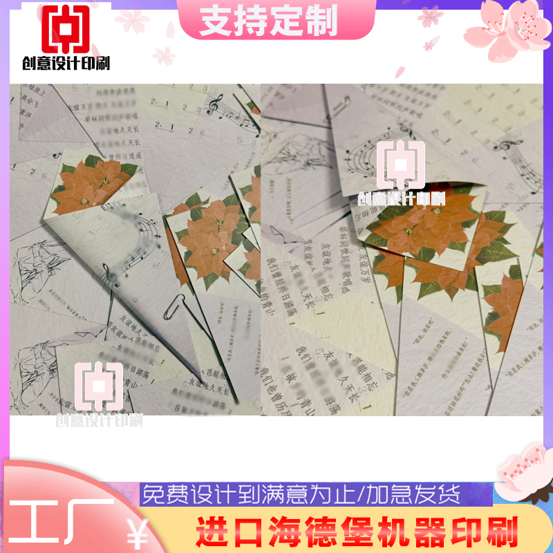 秋季枫叶花束折叠卡印刷母亲节烫金贺卡设计花店装饰售后插卡定制