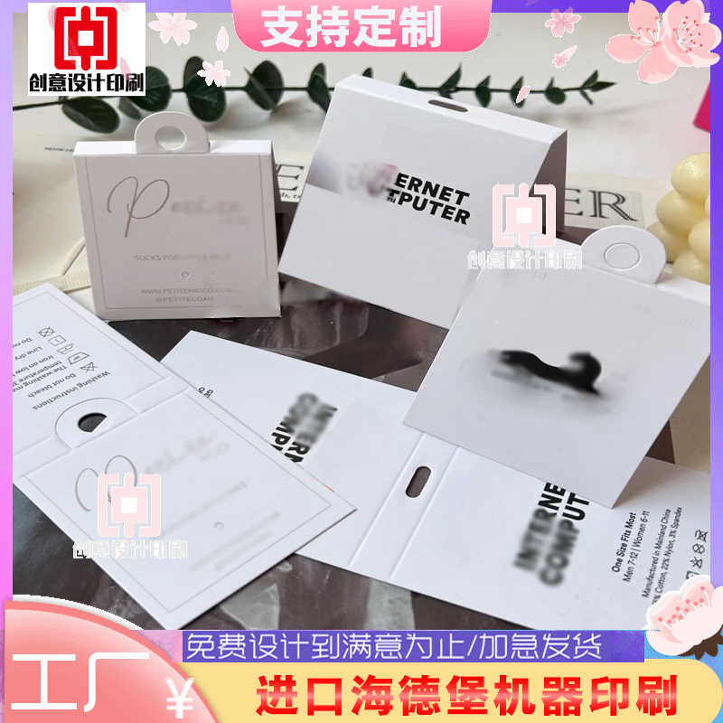 童装童袜挂牌定制日用品包装异形卡头设计加厚铜版纸背卡双面印刷