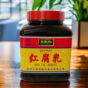 包邮北京王致和腐乳2.5公斤豆腐乳红腐乳食品火锅卤煮小吃调味品
