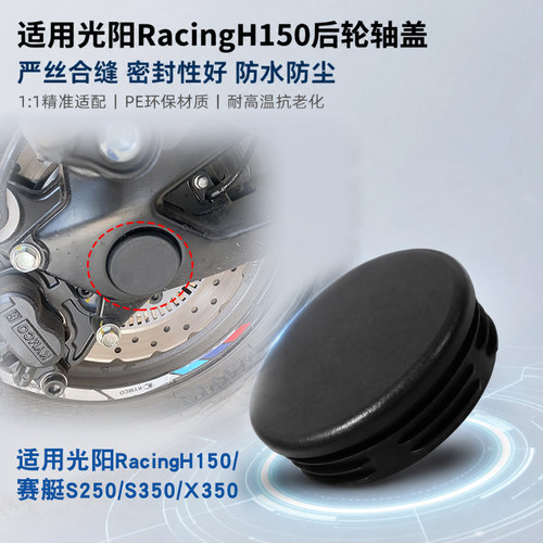 后轮轴防水盖塞子车架孔中盖