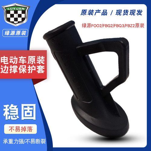 原装偏支撑塑料保护脚套现货现发