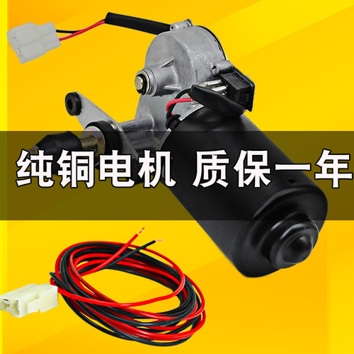 电动车雨刷器电动三轮雨刷片三轮车雨刮器电机12v48v60v篷车雨刮