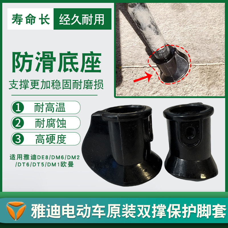 电动车加厚双撑保护套脚套