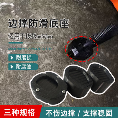 电动车边撑增高防滑底座加厚耐磨