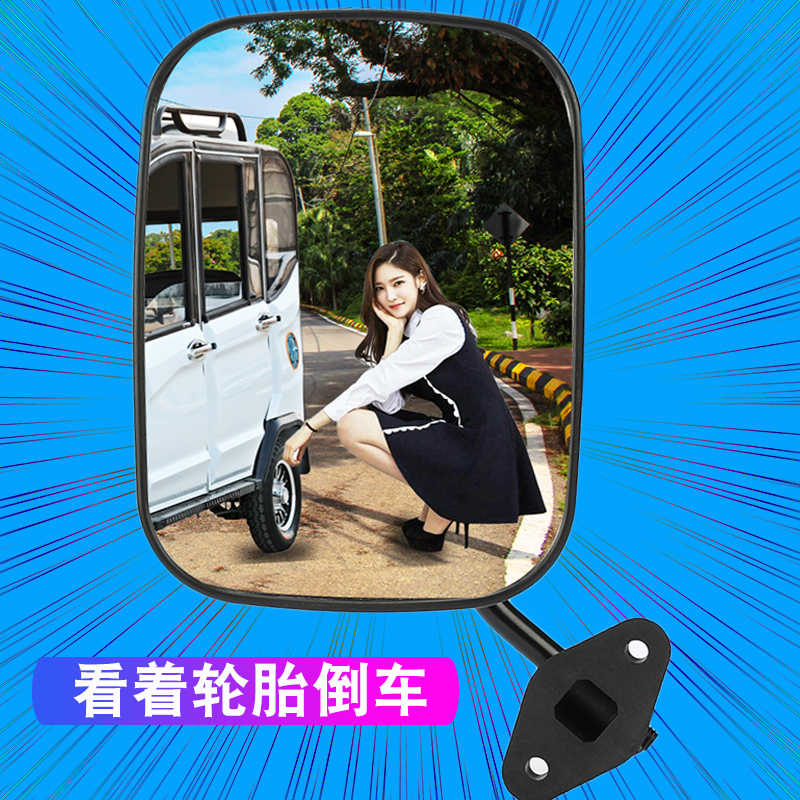 三轮车后视镜篷车倒车镜改装可调节大视野快递车反光镜