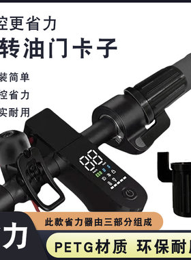 旋转油门卡子电动车转把助力器