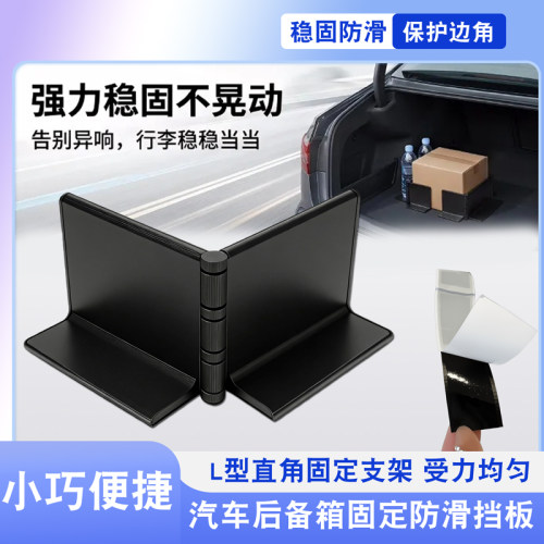 汽车配件魔术贴防滑车载固定支架