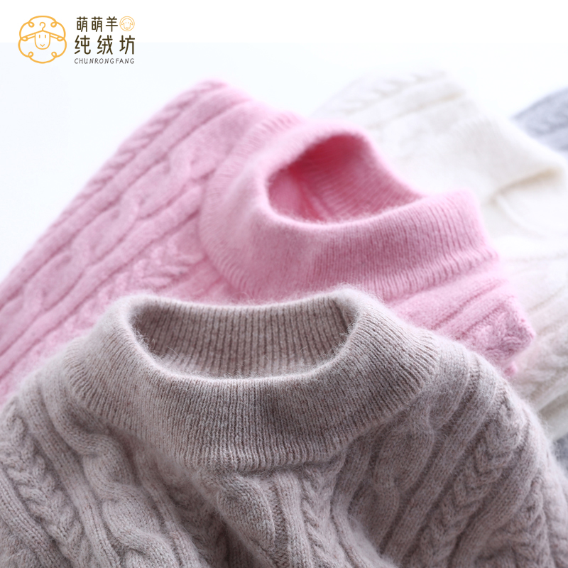 中大童秋冬款加厚针织纯羊绒衫