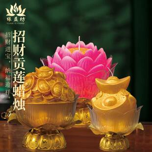 莲花灯不流蜡荷花蜡烛酥油灯佛前寺庙24小时招财元宝石蜡蜡烛