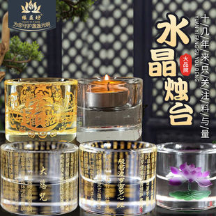 水晶烛台4小时酥油烛烛台招财灯座心经蜡烛台供佛蜡烛灯架