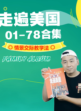 ACE《走遍美国3册全套视频》成人自学英语入门口语