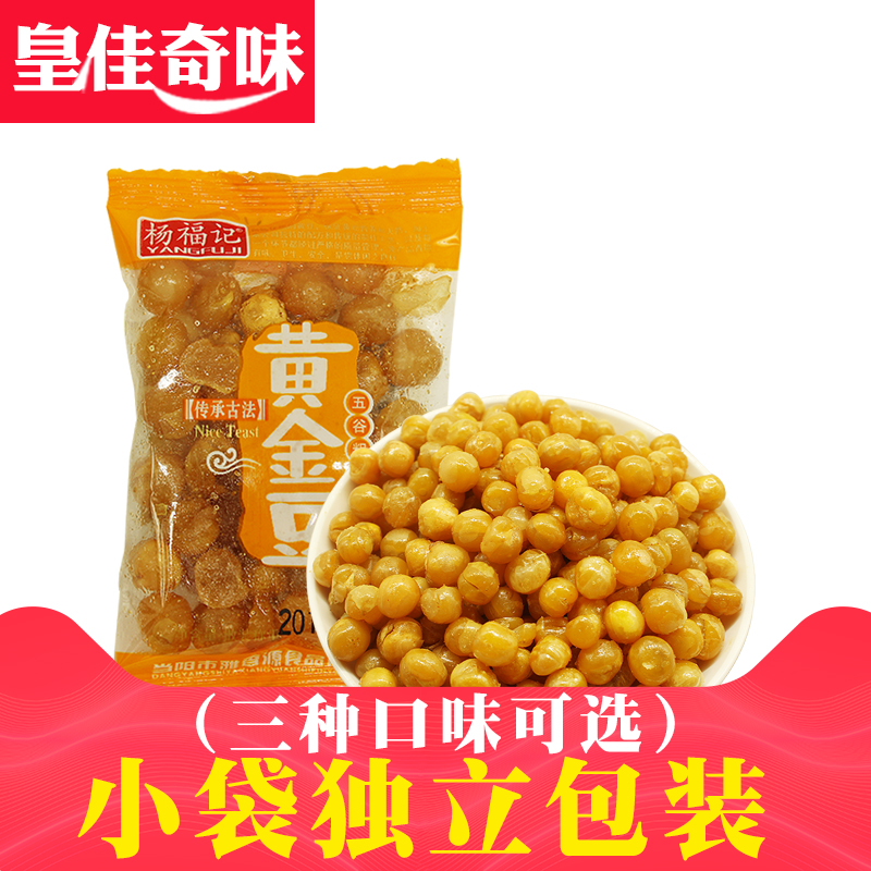 杨福记油炸450g小包装食品黄金豆