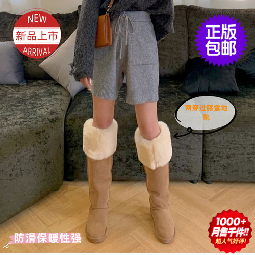 高筒雪地靴女羊毛过膝靴保暖防滑