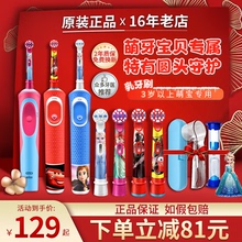 博朗OralB/欧乐B儿童电动牙刷d12全自动冰雪奇缘D100软毛旋转牙刷