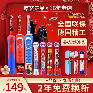 德国精工欧乐B/OralB 儿童电动牙刷软毛10-8以上 充电式3-6-12岁