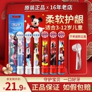 OralB 软毛替换电动牙刷头D10012K 欧乐B儿童牙刷头通用欧乐比原装