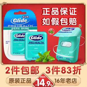 OralB/欧乐B牙线薄荷深洁牙线40米扁线 清洁牙齿便携美国家庭装