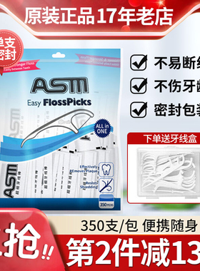 出口欧洲cleanpik 牙线棒牙线签不易断不易起毛独立包装350支