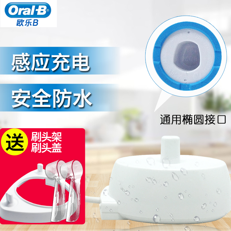 博朗oralb/歐樂B原裝D12 D16 7000 2000 3757電動牙刷感應充電器