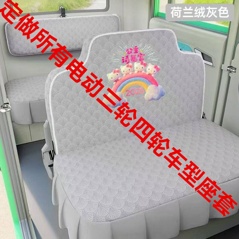 海宝盛昊金彭宗申小鸟蓝慧金博牛电淮海电动三轮车坐垫套全包通用