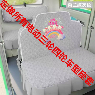 海宝盛昊金彭宗申小鸟蓝慧金博牛电淮海电动三轮车坐垫套全包通用