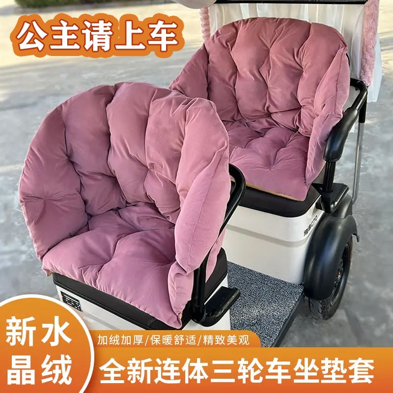 电三轮车金彭su7大安小鸟台铃艾美达秋冬加厚防滑一体坐垫套靠背