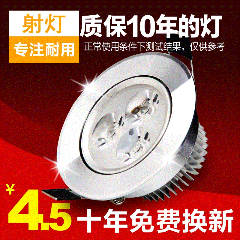 led筒燈5W同燈筒子燈三色變光簡燈5.5cm洞燈2寸吸頂3圓形客廳射燈