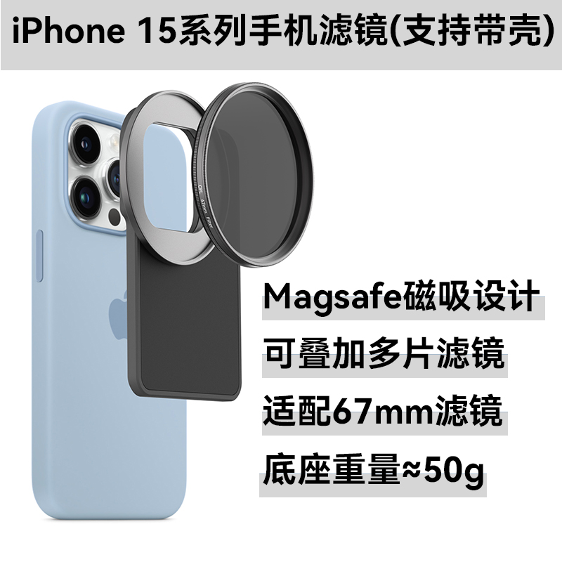 iPhone15 ND滤镜苹果手机影视磁吸67mm可调CPL偏振黑柔星芒镜飓风 3C数码配件 滤镜 原图主图