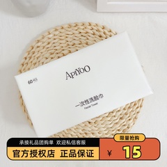 Apiyoo加厚艾优柔巾家用便携一次性洗脸巾干湿两用60抽一箱10包