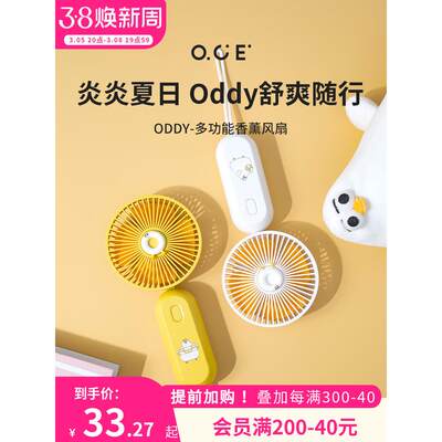 OCE折叠香薰桌面迷你手拿小电风扇便携式随身携带手持电动oddy