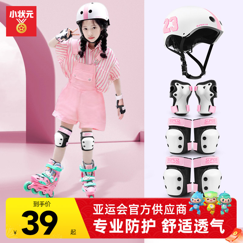 轮滑滑板护具儿童溜冰鞋护膝套装自行车骑行头盔平衡车防护装备女
