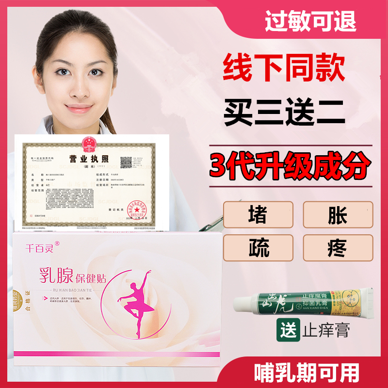 千百灵纯中纯草周期使用宝妈堵涨